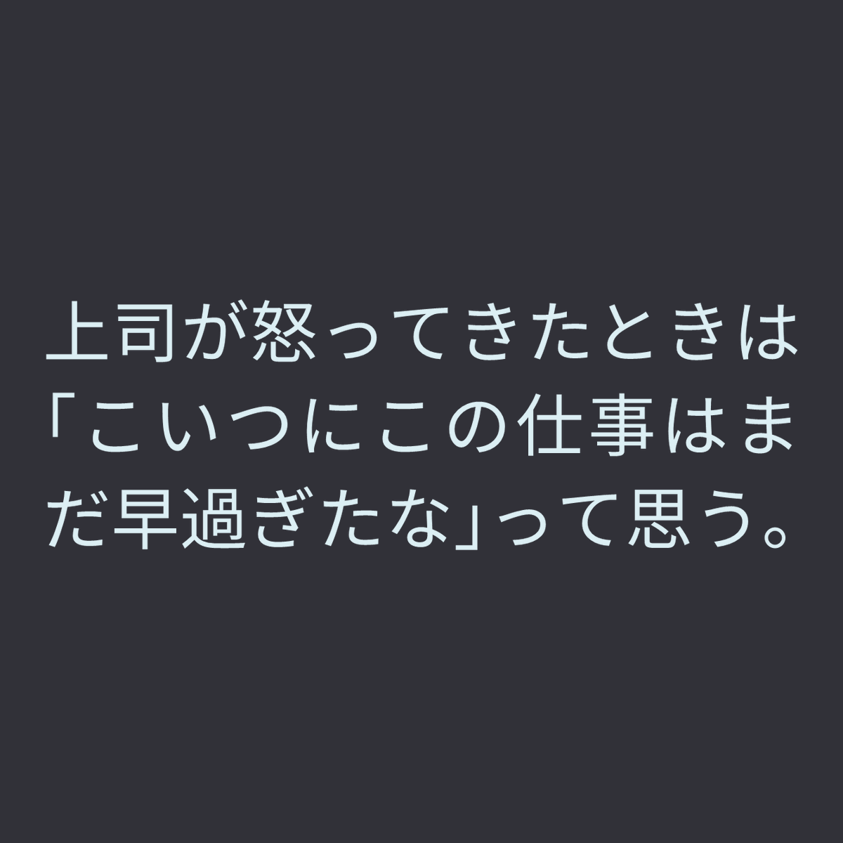 n_fx's tweet photo. モンスターな働き方を実践していたころのツイート⑬ https://t.co/GrtA3UgzmY