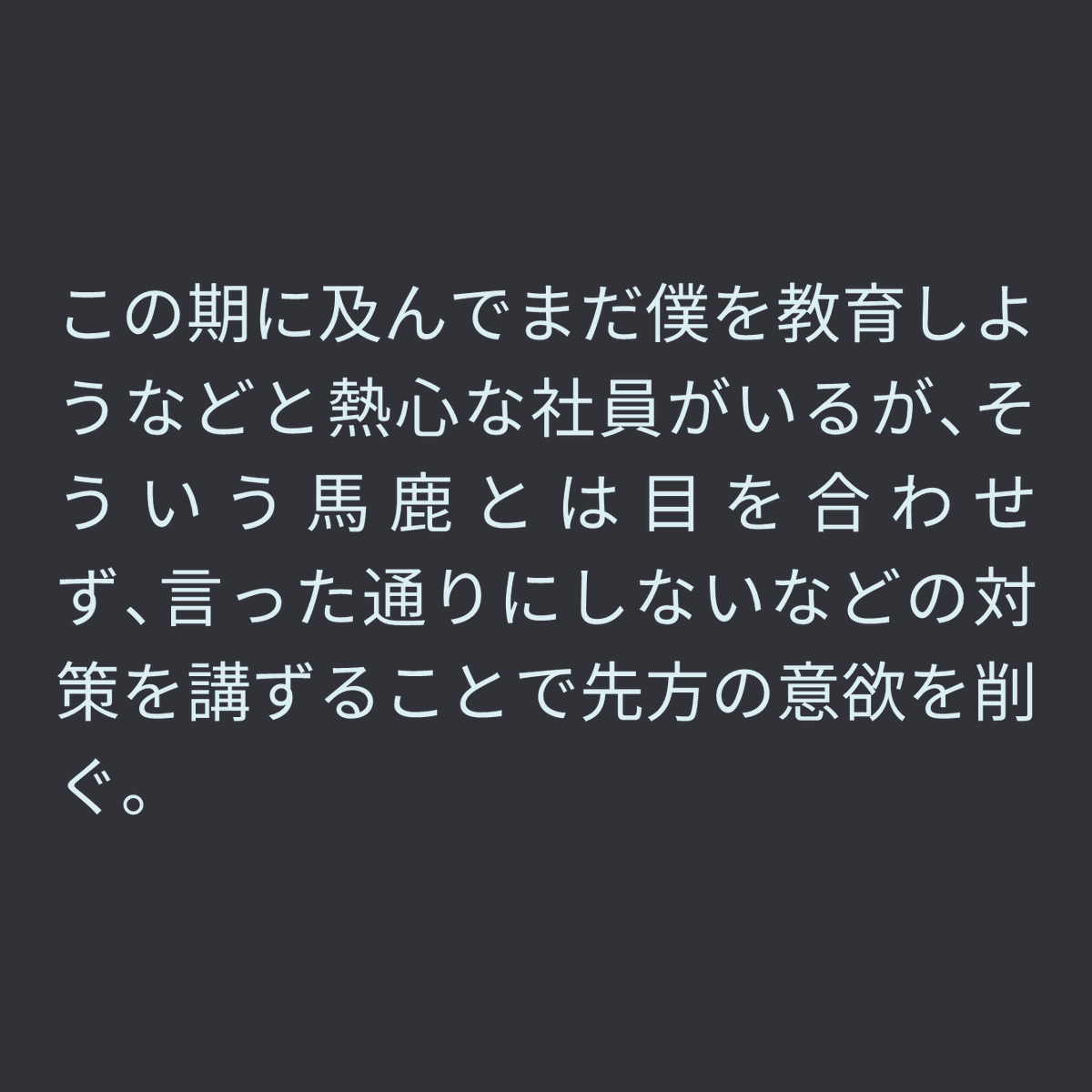 n_fx's tweet photo. モンスターな働き方を実践していたころのツイート⑬ https://t.co/GrtA3UgzmY