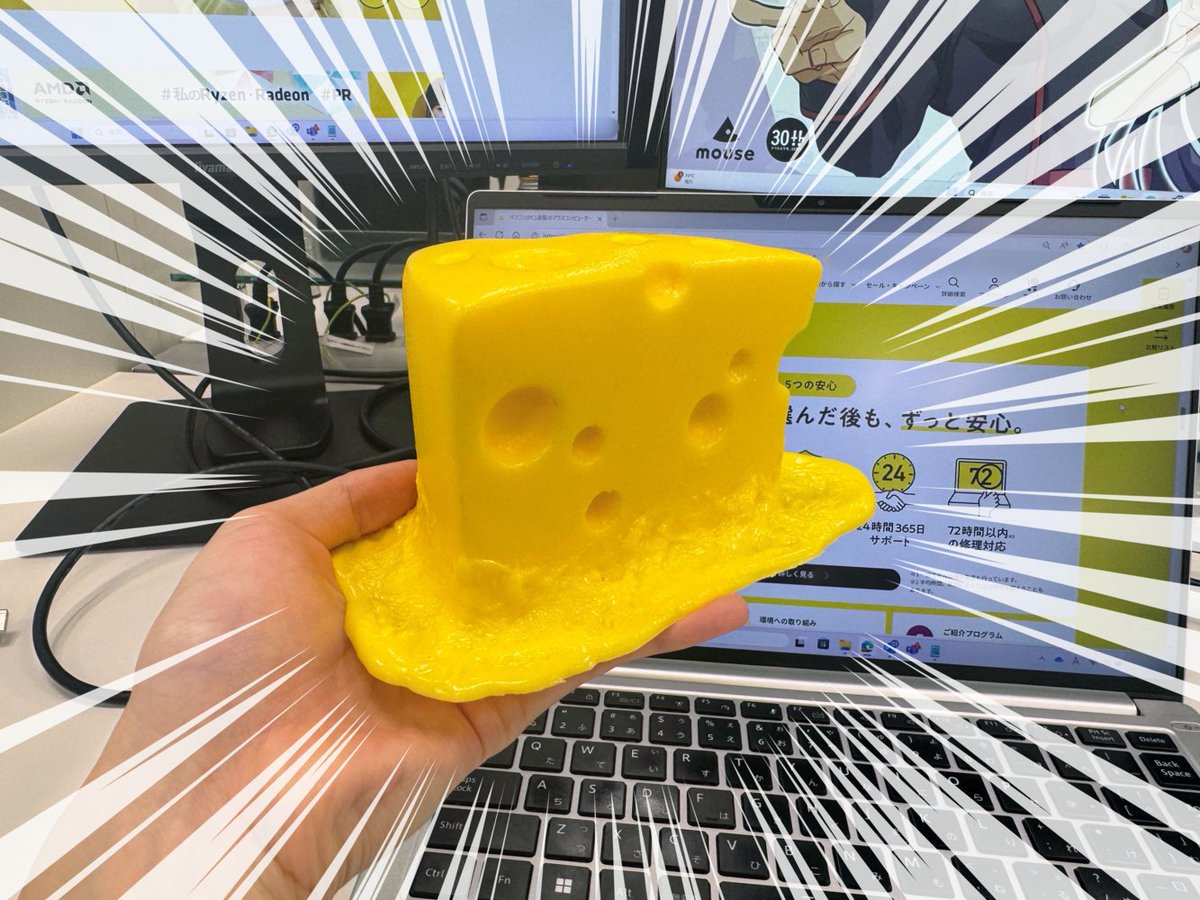 おはようございマウスコンピューター！🐭🐭🐭🐭🐭 今日は「はいチーズ 