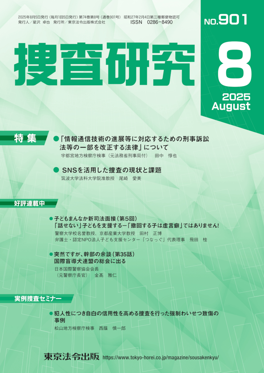 司法省日誌 １１/東京大学出版会/司法省（単行本） 司法省日誌 11/東京大学出版会/司法省（単行本） UP 2025-8