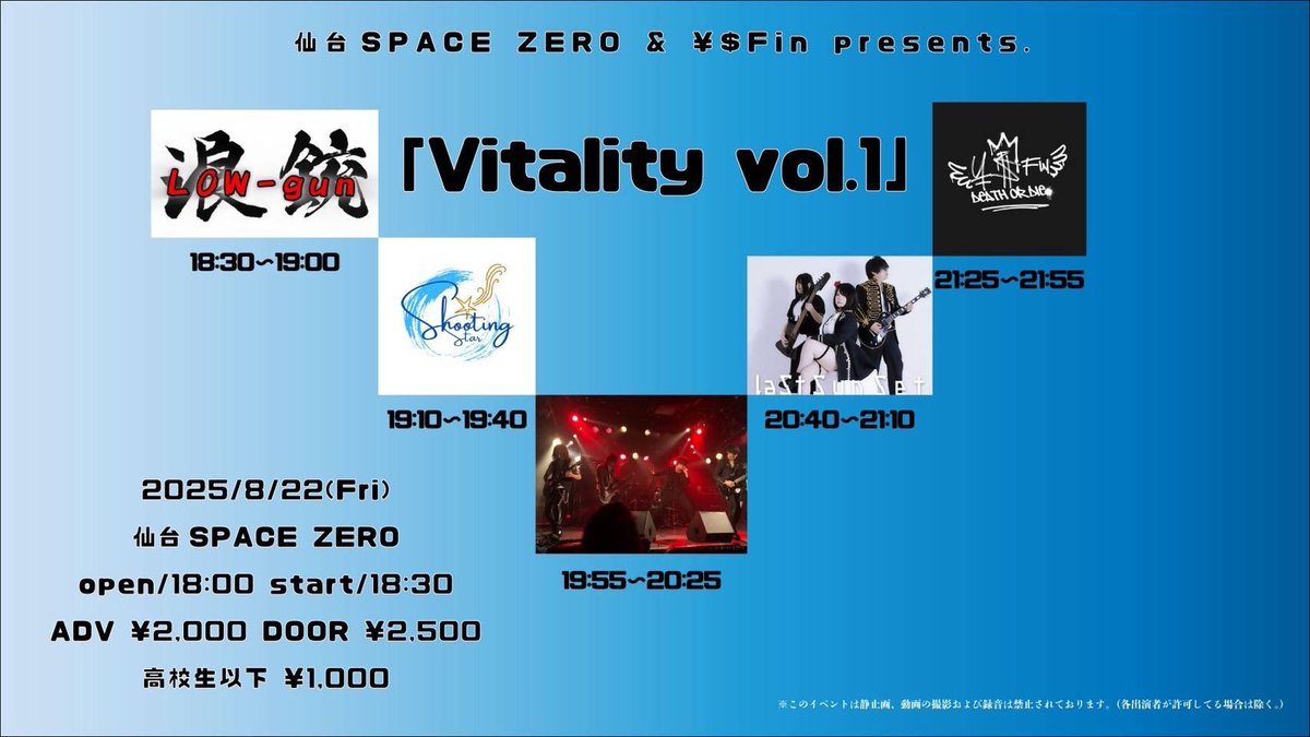 今日ライブです！ラスサンは20時40分から！当日券もあります！ラスサン予約フォームもあります！
是非お越しください〜！！

予約フォーム
 docs.google.com/forms/d/e/1FAI…