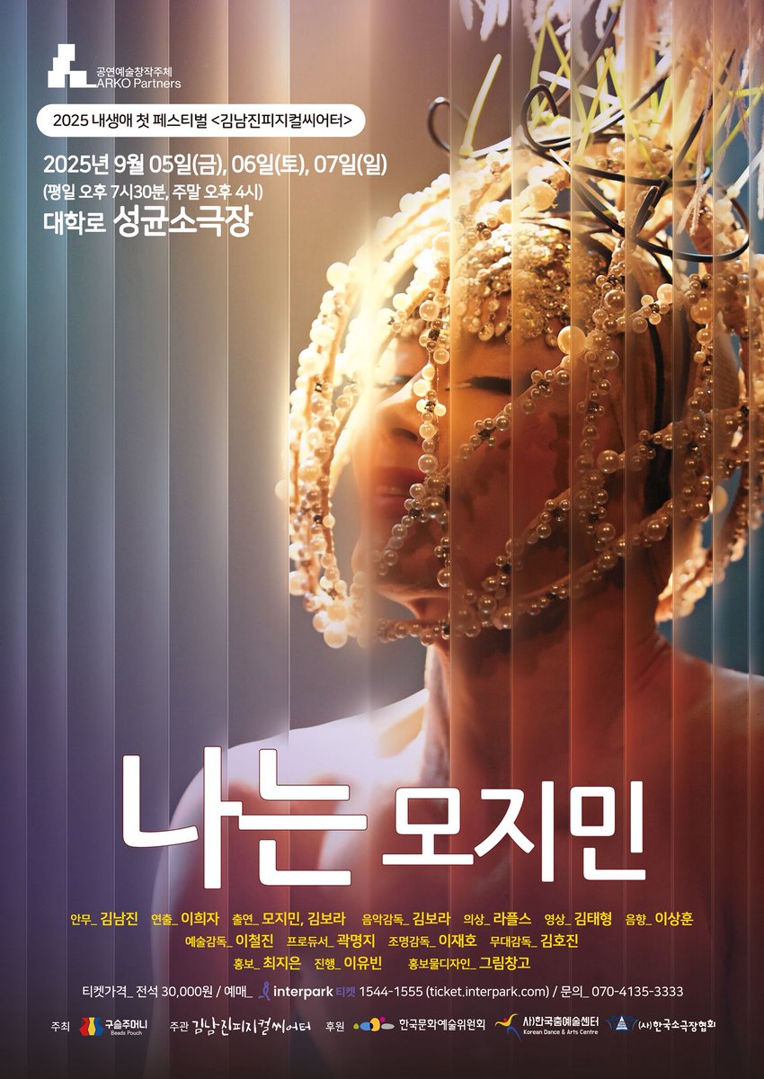 현대 무용가 김남진의 신작

나는 모지민 

연출 이희자
안무 김남진
출연 모지민 김보라

9월 5,6,7 성균소극장

tickets.interpark.com/goods/25011719

많은 관심 바랍니다