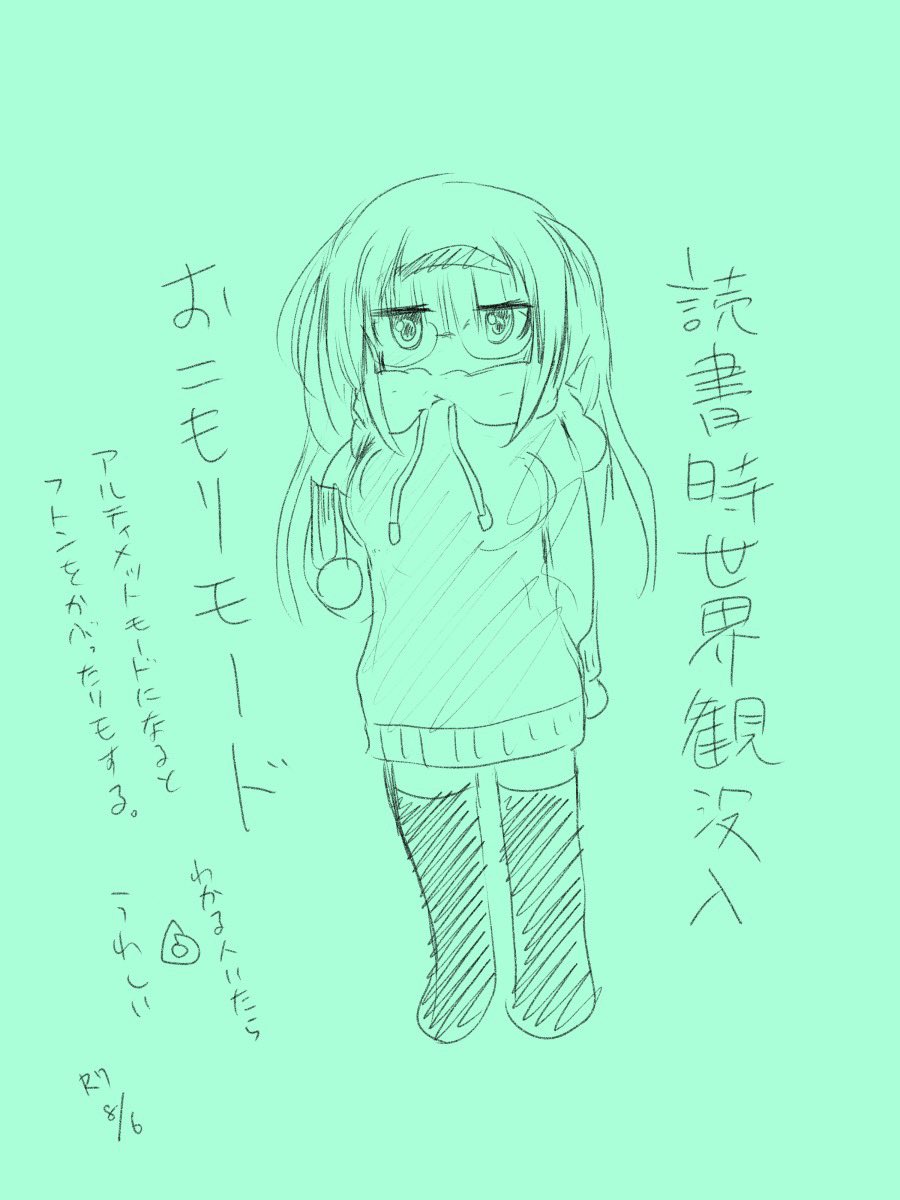 ちょっと前に描いたハイデマリーさん落書きにざっと着色