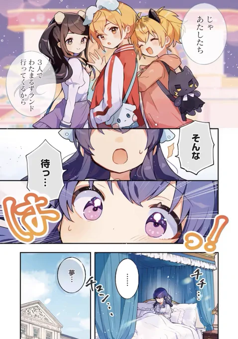 本日発売のきららフォワード10月号にて、
『しゅがー・みーつ・がーる!』
第24皿掲載いただいております!🙌

巻頭カラー!!!✨️扉はチェキ風の2人!🫶🫶

2人を取り巻く環境が変わってきたことで、美都の気持ちにも変化が…?👀

お見逃しなく!!!!

 #しゅがー・みーつ・がーる
 #しゅがみつ 