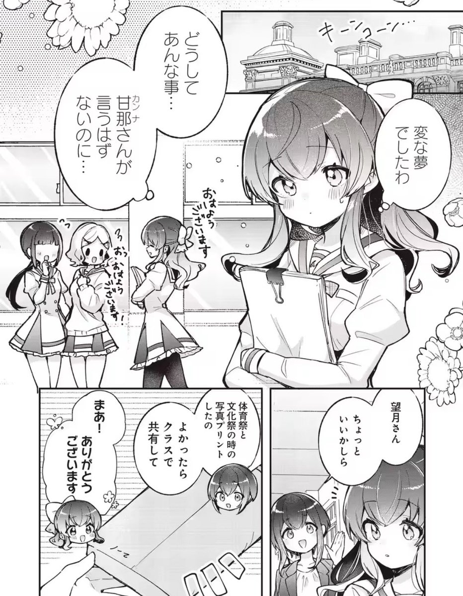 本日発売のきららフォワード10月号にて、
『しゅがー・みーつ・がーる!』
第24皿掲載いただいております!🙌
巻頭カラー!!!✨️扉はチェキ風の2人!🫶🫶
2人を取り巻く環境が変わってきたことで、美都の気持ちにも変化が…?👀
お見逃しなく!!!!
#しゅがー・みーつ・がーる
#しゅがみつ
