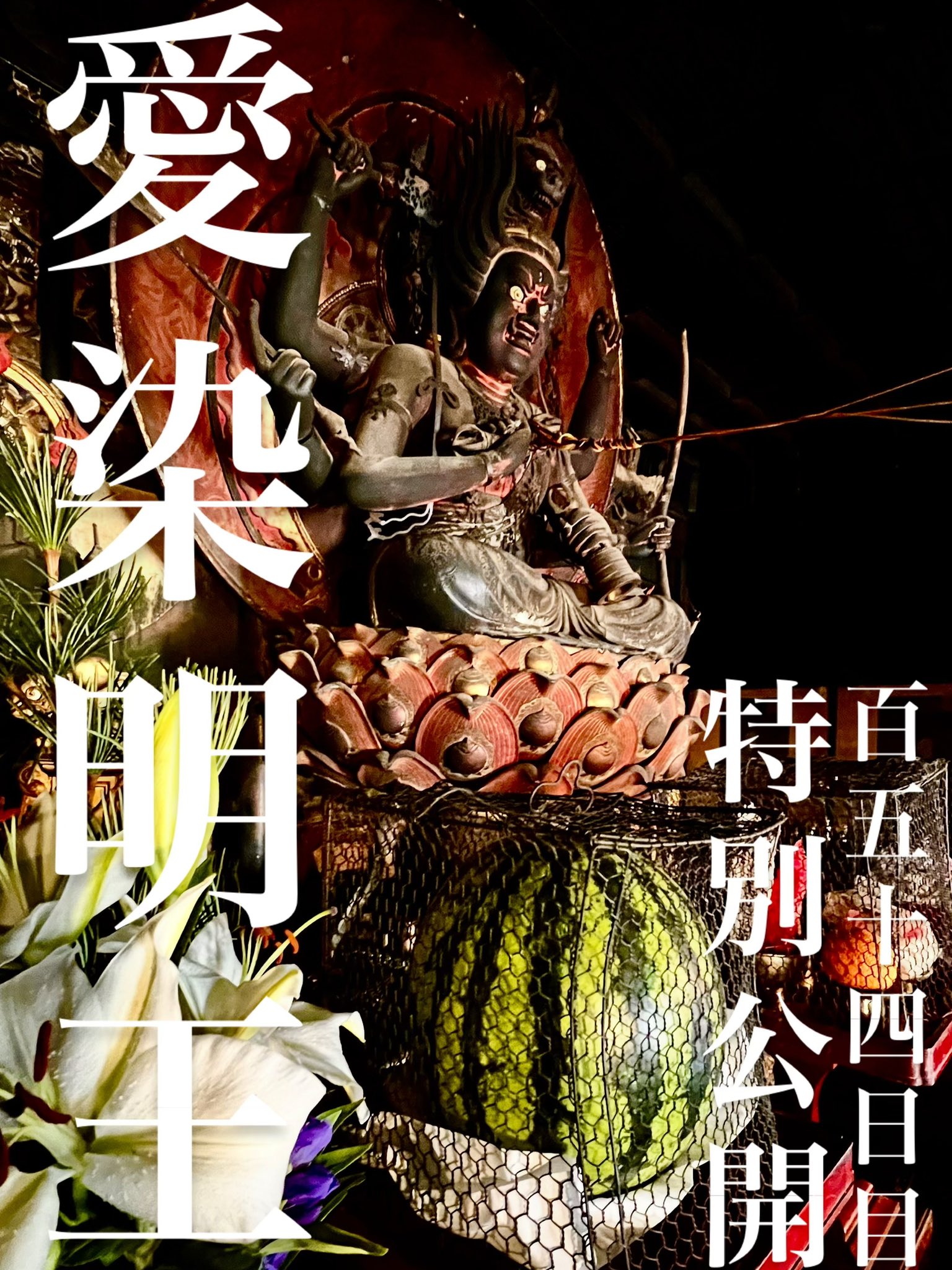 【希少！】【帯あり】幸せを得る！天道の三宝／高山 京三 希少！】【帯あり】幸せを得る！天道の三宝／高山 京三