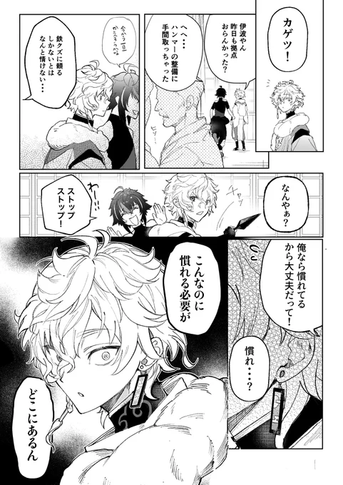 ばちぎれ ※捏造 