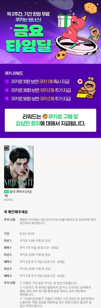 툰플러스 북스 tweet media