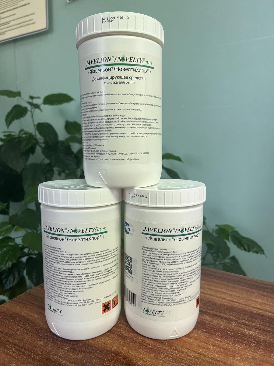 Хэрэгтэйд нь 

Ариутгалын бодис байгаа шүү