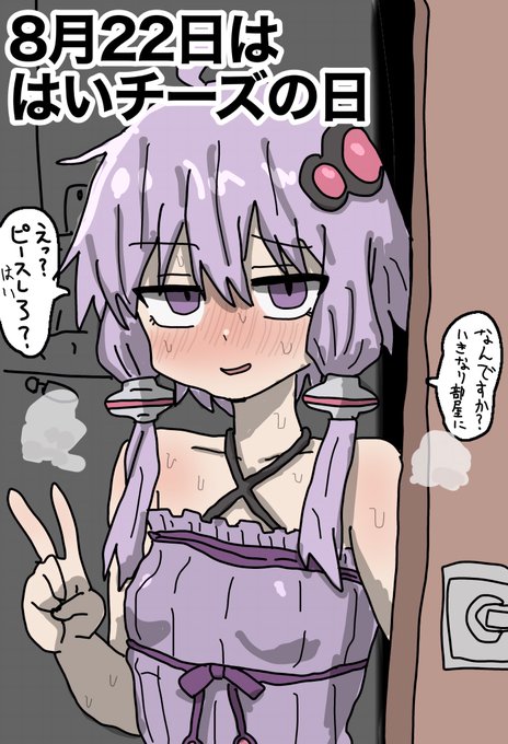 #はいチーズの日 
#結月ゆかり 