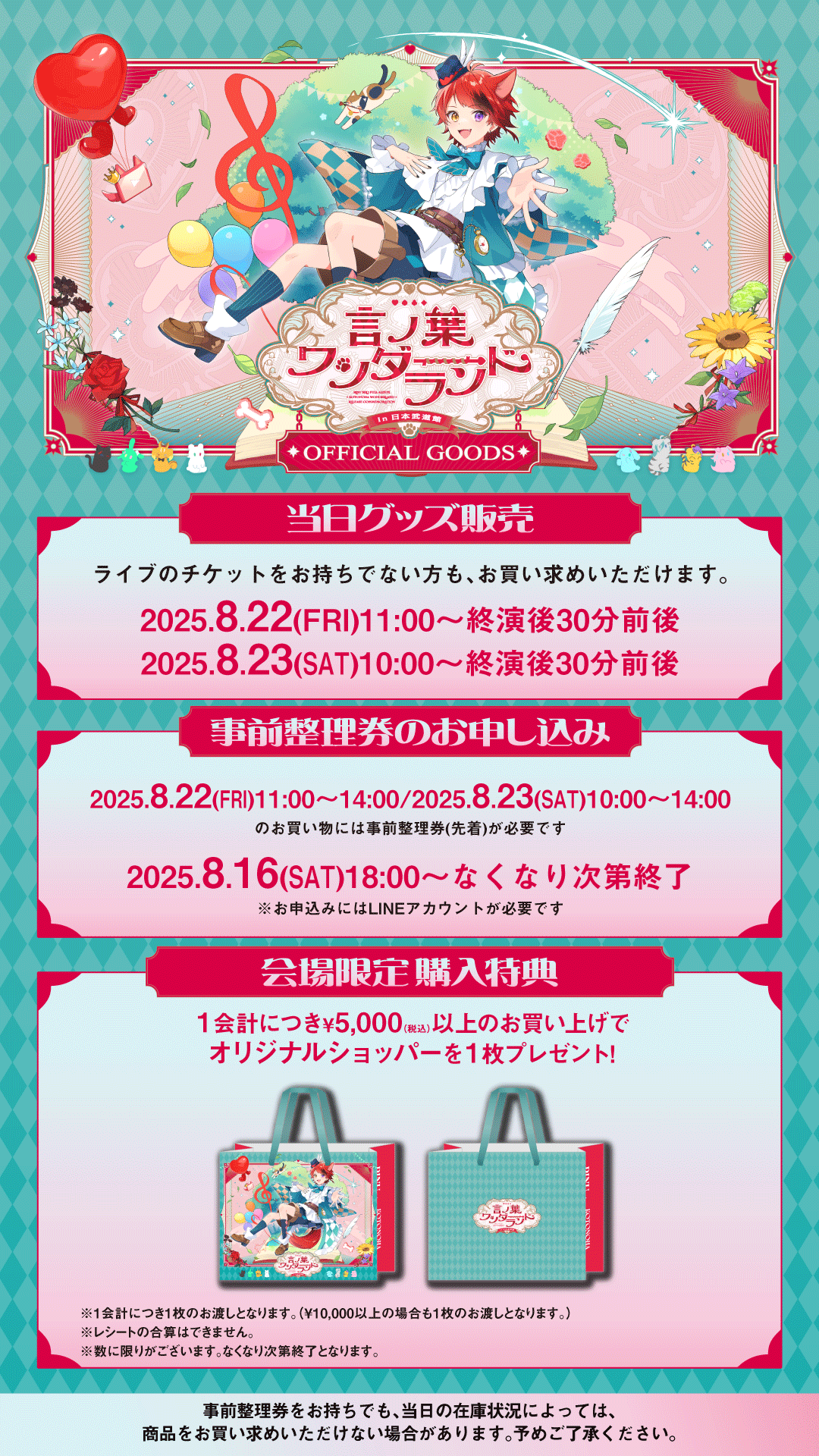 莉犬くん 言ノ葉ワンダーランド アップグレード特典 スペシャルグッズ 莉犬(すとぷり)の3rdフルアルバム『言ノ葉ワンダーランド』予約