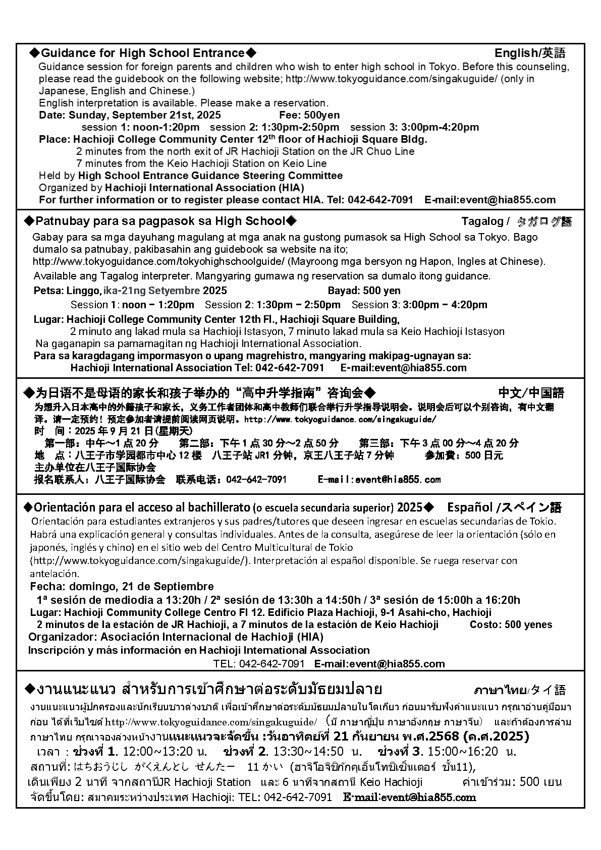 教育から見た知識の条件 生活安全課からのお知らせ／大阪府警本部