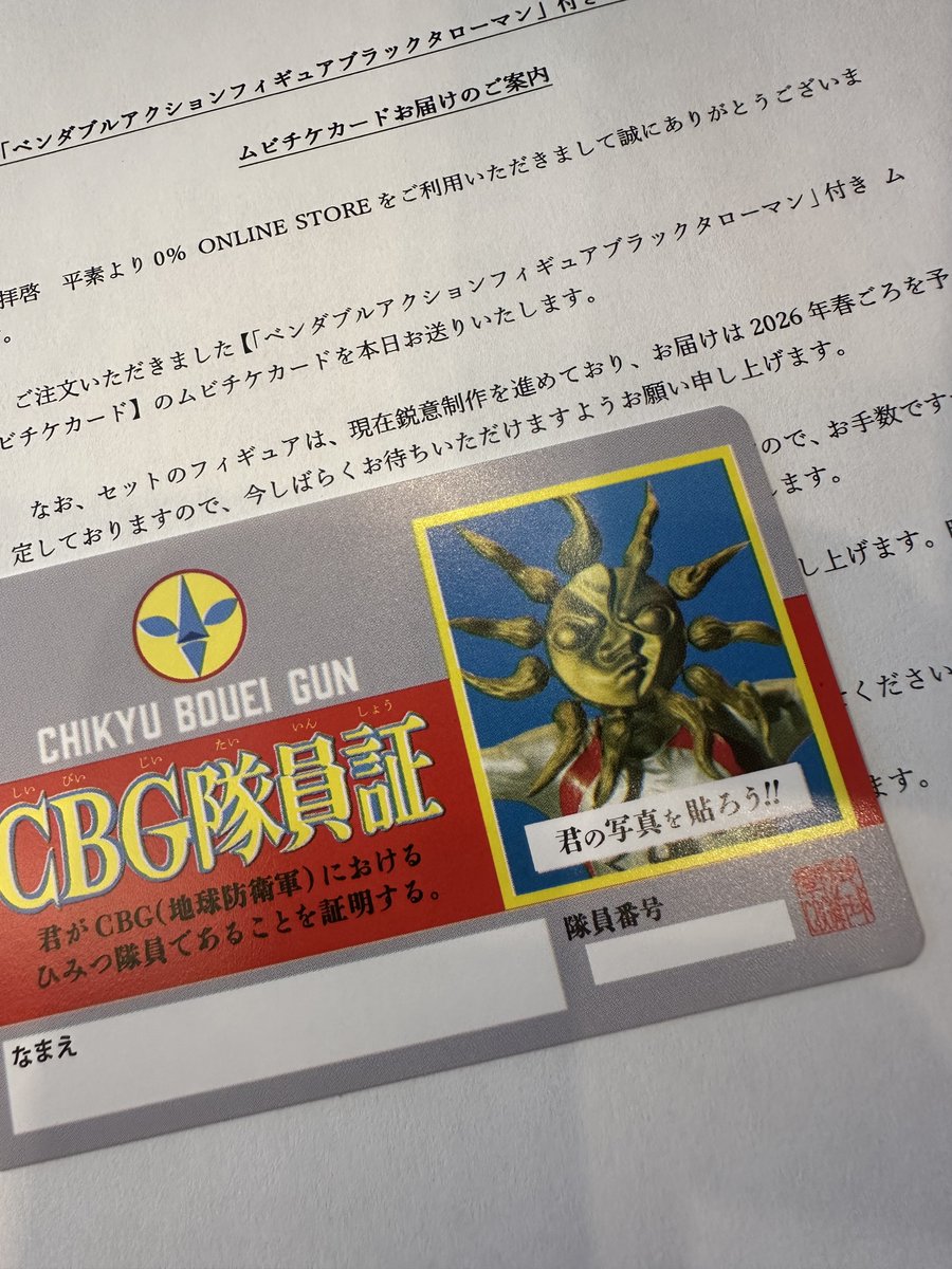 #映画タローマン 本日公開☀️隊員だから見に行くけど今日は仕事なんだ無念。

タローマンは1970年代に放送された巨大ヒーロー特撮TVシリーズで、2022年に現存映像が発見、放送された。そのくねくねした姿と傍若無人な振る舞いに、懐かしさと哀愁を覚えたものだが、長編映画まで公開されるとはね。