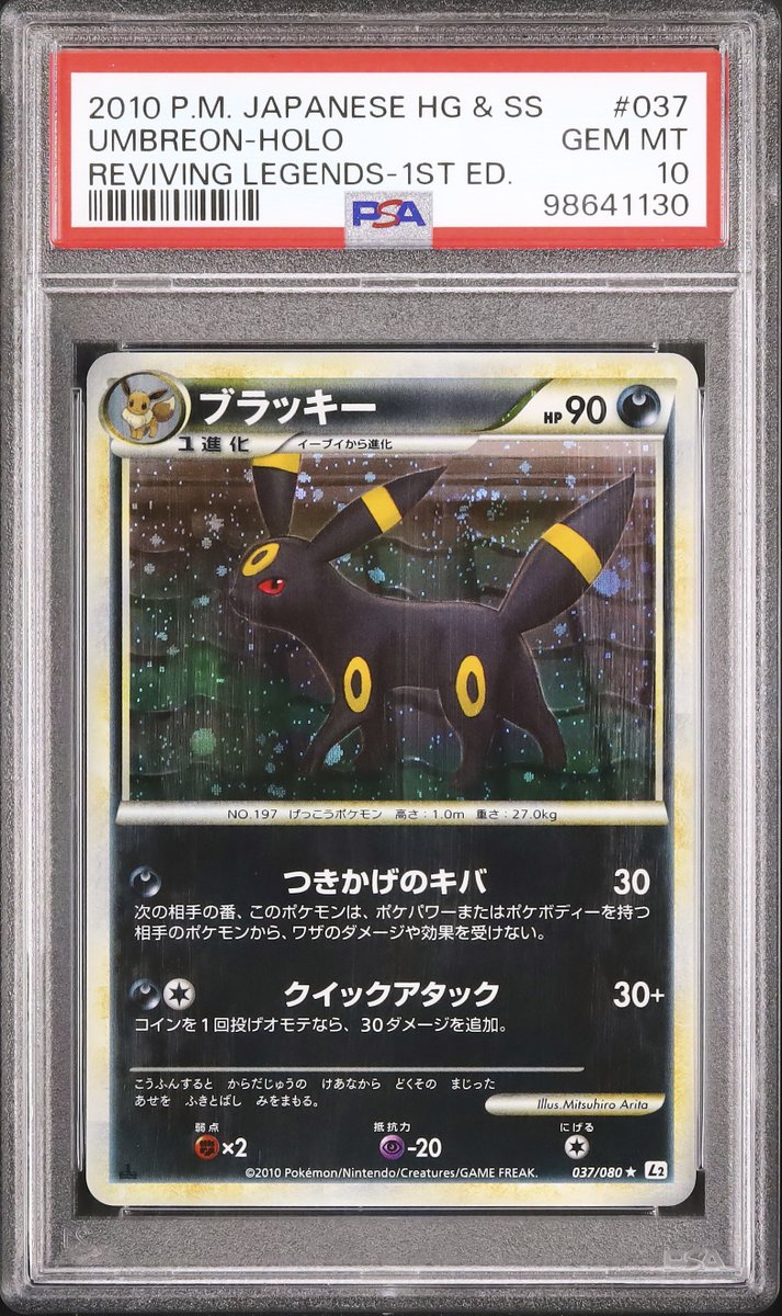 【PSA10】ポケモンカード　2004年 キングドラ ホロカード 1ST ED PSA10】ポケモンカード 2004年 キングドラ ホロカード 1ST ED