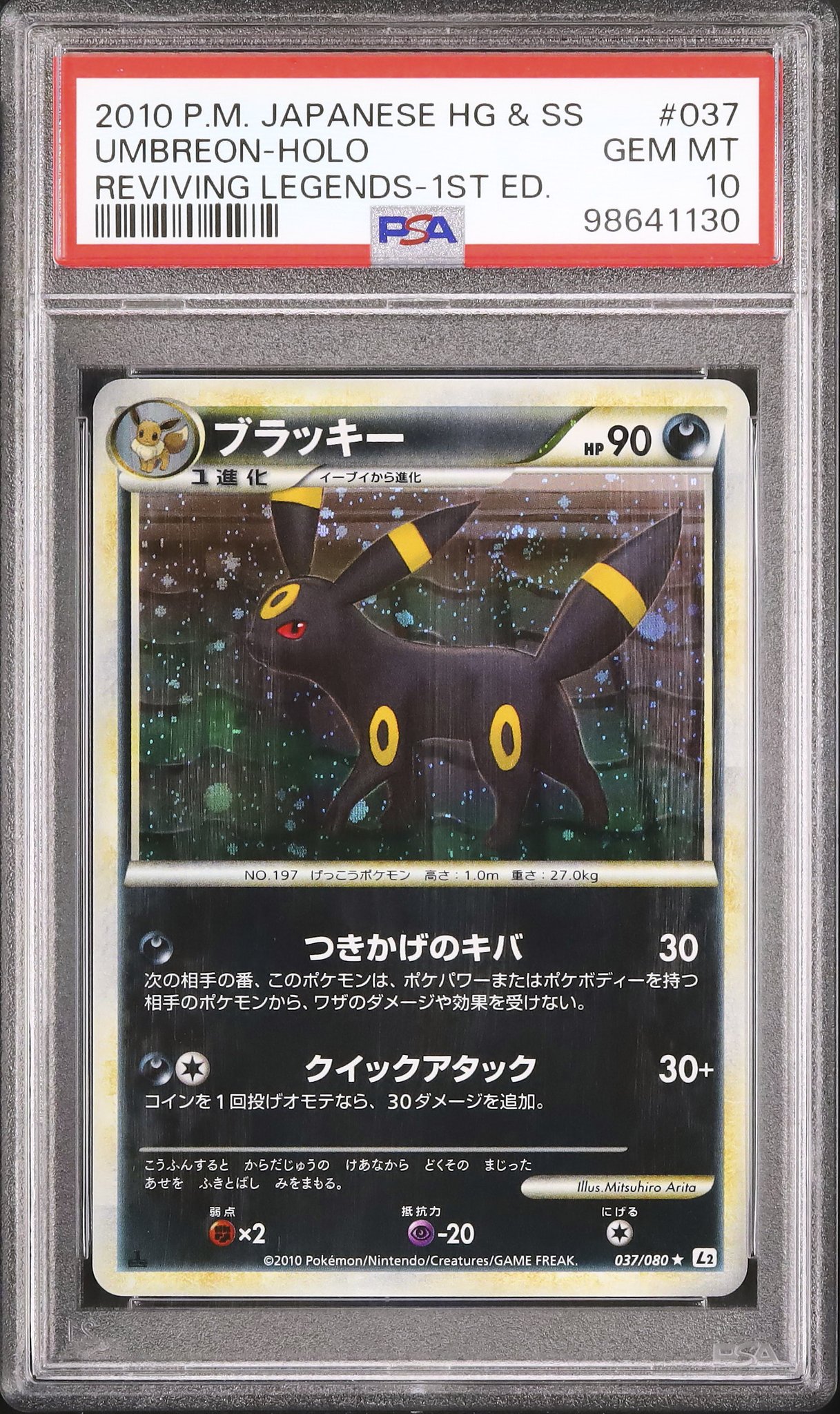 【PSA10】ポケモンカード ブラッキー ホロ 1stED 068/092 2025年最新】ブラッキー 068/092 eカード/1EDの人気アイテム