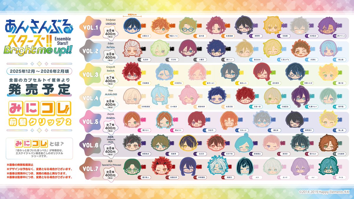 あんさんぶるスターズ！！ まとめ売り 250点 あんスタ 約250点 まとめ売り あんさんぶるスターズ！！【公式