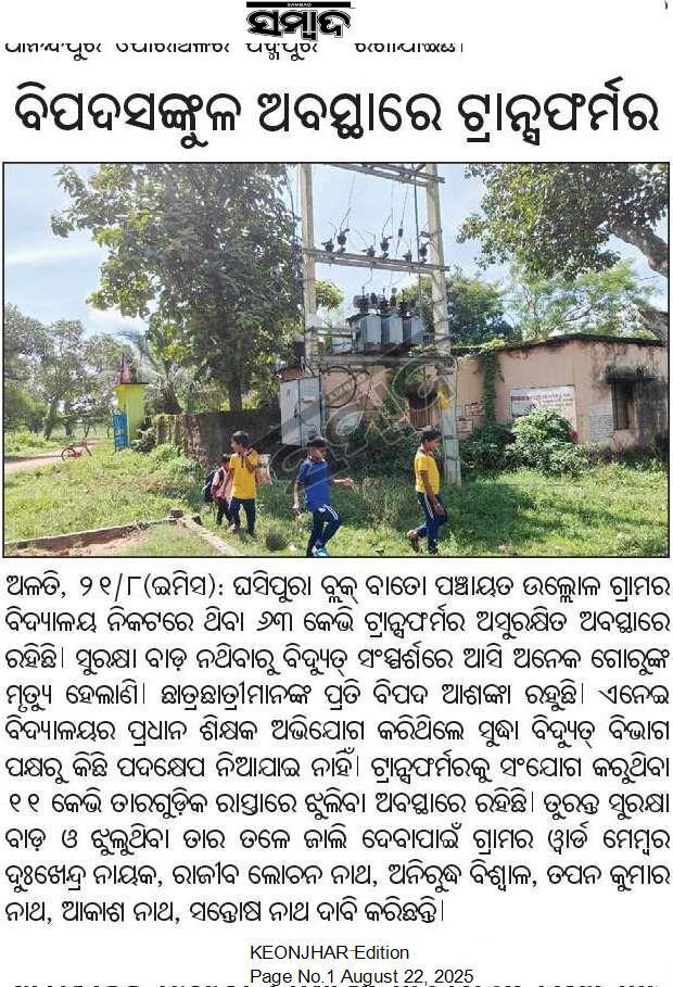 Nihar ranjan Naik (@nihar_ranjan9) on Twitter photo Respected <a href="/MohanMOdisha/">Mohan Charan Majhi</a>,<a href="/SecyChief/">ChiefSecyOdisha</a>,<a href="/DC_Odisha/">Office of Development Commissioner, Odisha</a>,<a href="/EnergyOdisha/">Energy Odisha</a>,<a href="/aeicpcei/">EIC(Elecy)-Cum-PCEI,Odisha,Bhubaneswar</a>,<a href="/KVSinghDeo1/">Kanak Vardhan Singh Deo (Modiji Ka Parivar)</a>,<a href="/PradeepJenaIAS/">Pradeep Jena IAS</a>,<a href="/DistAdmKeonjhar/">District Administration,Keonjhar</a>,<a href="/tpnodl_odisha/">TP Northern Odisha Distribution Limited</a>,<a href="/anantanayakKJR/">Ananta Nayak</a>,<a href="/SDM_Anandapur/">Sub Collector & SDM Anandapur</a>,<a href="/IPR_Odisha/">I & PR Department, Odisha</a> Sir Please look into this matter and take necessary action. Respected <a href="/MohanMOdisha/">Mohan Charan Majhi</a>,<a href="/SecyChief/">ChiefSecyOdisha</a>,<a href="/DC_Odisha/">Office of Development Commissioner, Odisha</a>,<a href="/EnergyOdisha/">Energy Odisha</a>,<a href="/aeicpcei/">EIC(Elecy)-Cum-PCEI,Odisha,Bhubaneswar</a>,<a href="/KVSinghDeo1/">Kanak Vardhan Singh Deo (Modiji Ka Parivar)</a>,<a href="/PradeepJenaIAS/">Pradeep Jena IAS</a>,<a href="/DistAdmKeonjhar/">District Administration,Keonjhar</a>,<a href="/tpnodl_odisha/">TP Northern Odisha Distribution Limited</a>,<a href="/anantanayakKJR/">Ananta Nayak</a>,<a href="/SDM_Anandapur/">Sub Collector & SDM Anandapur</a>,<a href="/IPR_Odisha/">I & PR Department, Odisha</a> Sir Please look into this matter and take necessary action.