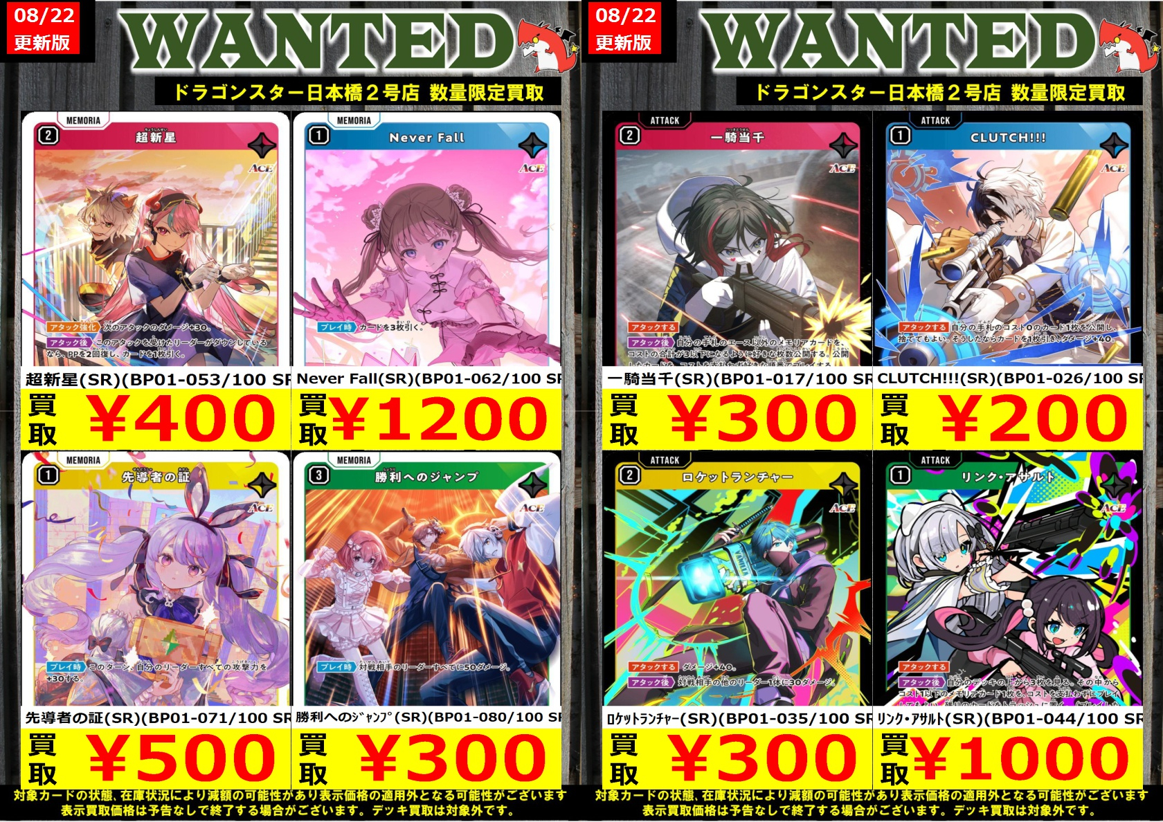 トラたん＠買取してます！プロフィール 必読 ドラゴンスター日本橋2号店 on X: 