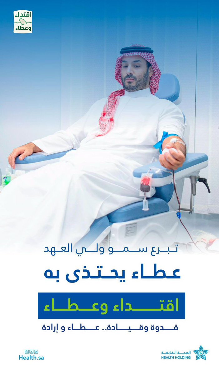 #حمله_ولي_العهد_للتبرع_بالدم

والله لو اني مشتغل فالمركز 
اللي تبرع به لاقوم اتباها

واخذ معي لو عينه من دمه
لو قيل ابن عابد معه خبّاها

وارزها في مجلسي و افاخر 
جينات ابوسلمان من يقناها

وان شافها مسيّر ونشّد عنها
قلت الحياه بكبرها تفداها

#تجمع_الجوف_الصحي