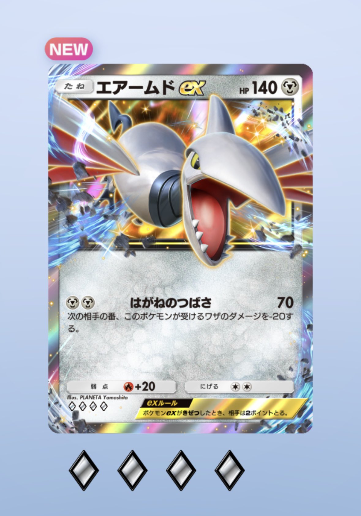 Skarmiry ex エアームドex Skarmory ex (#209, Wisdom of Sea