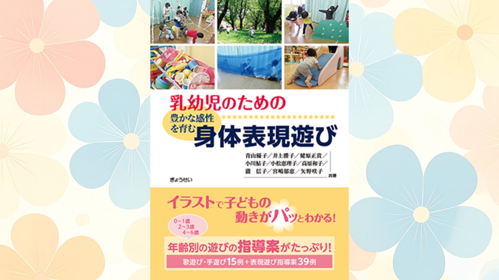 どうすれば子どもは書くか: 生活つづり方への指導のステップ 0－5歳児 生活習慣のスムーズ身につけガイド―楽しく自立を