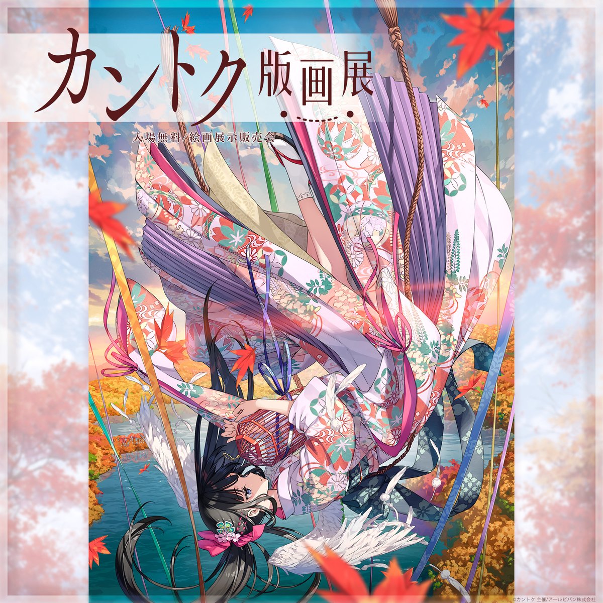 今週末は、ご覧の会場で ＃カントク版画展 を開催！➰⭐️ 🌟8/24(日