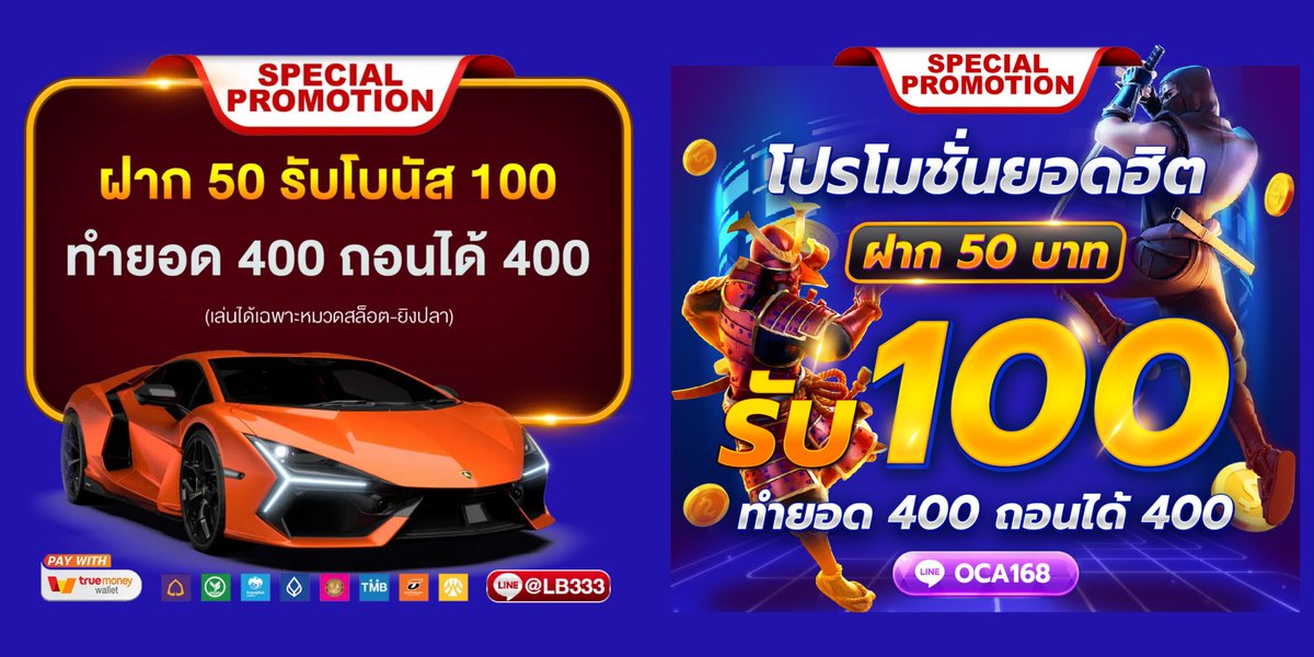โปรโมชั่นสล็อต ยอดฮิต 🔥

💢 เฉพาะสมาชิกใหม่ 💯
ฝาก 50 รับ 100 ทำยอด 400 ถอนได้ 400

𝖮𝖢𝖠𝟣𝟨𝟪 » 1th.me/oca168-com
𝖫𝖠𝖬𝖡𝖮𝟥𝟥𝟥 » 1th.me/lambo333-com