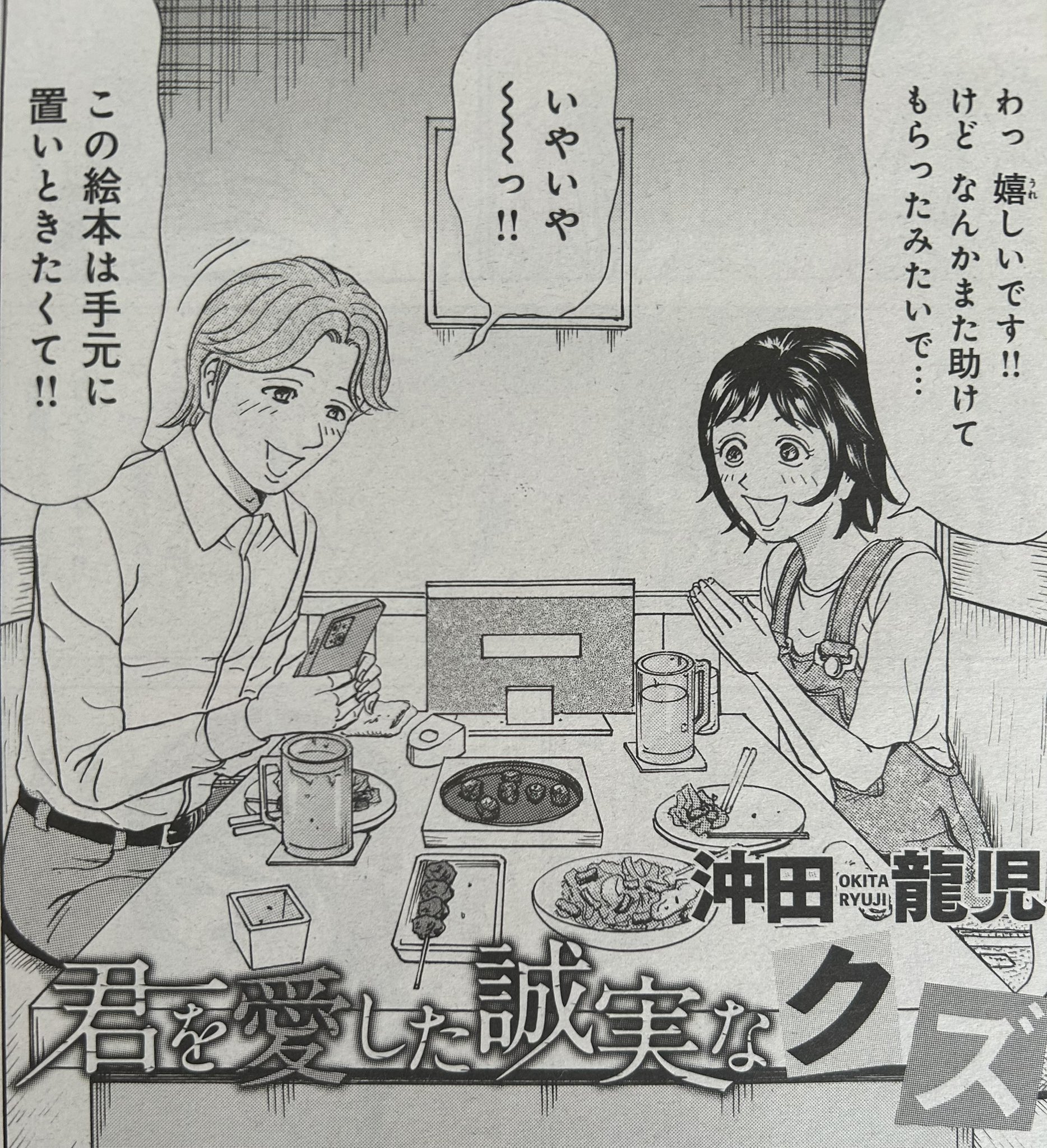 週刊 漫画TIMES (タイムス)  2021年 12/24号 雑誌バックナンバー│芳文社『週刊漫画TIMES』