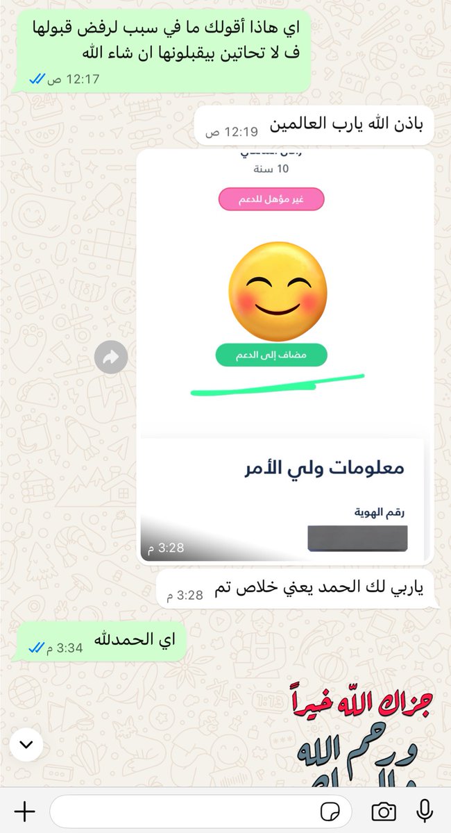 non_707's tweet photo. تم قبول الاطفال فالدعم الحمدلله ✅👩🏻‍💻
مضاف إلى الدعم 
بانتظار قبول الدعم https://t.co/U8XBPvBBFV