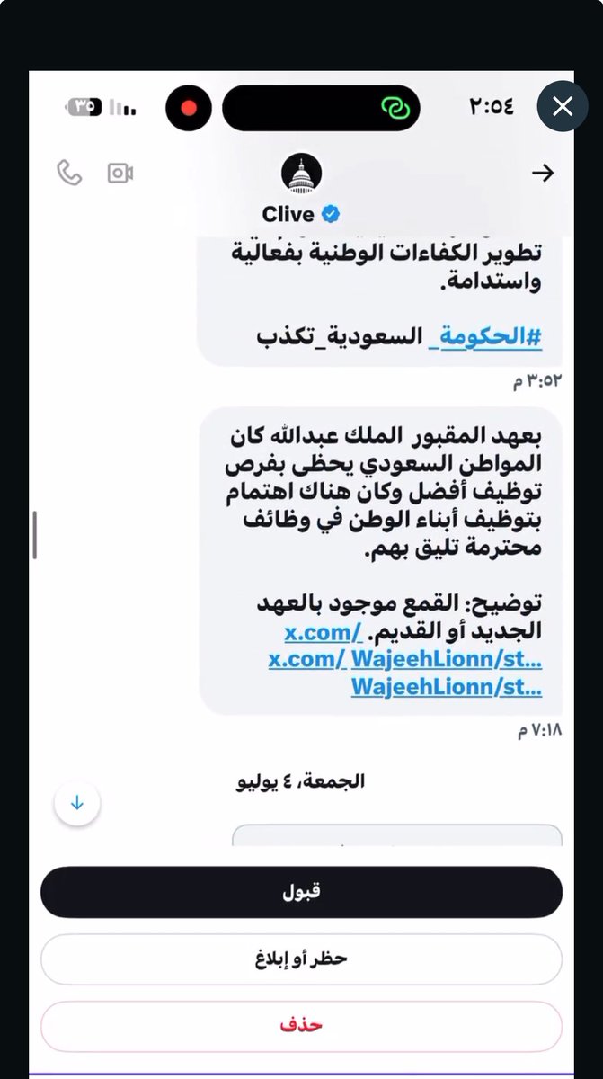 Alshaikh2's tweet photo. #كلايف_القذر ..
جاسوس المساحات و مثير الفتن ، يتعمد ارسال سمومه في الخاص للحسابات .

هذه نبذه بسيطه من رسائلة في الخاص و #سلامة_فهمكم 😎

Cc:
@RBM_1727 https://t.co/fr4SnA4tfb