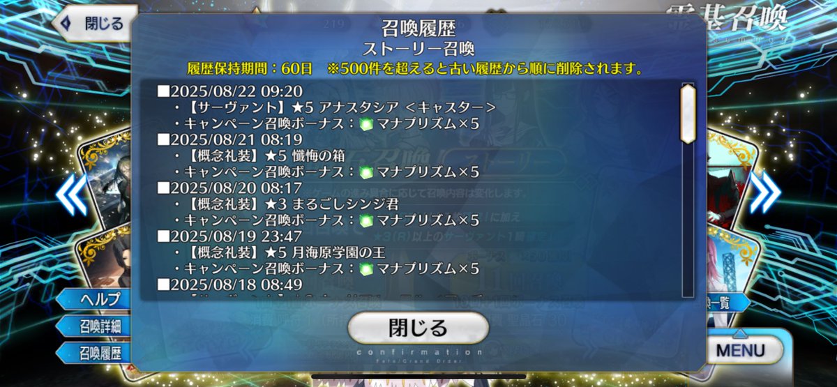 今日のサブの無料ガチャはアナスタシアでした(殺書文に続き2人目)
はんなま〜