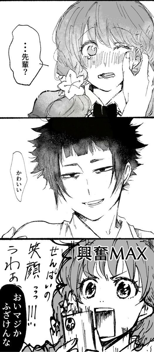 梗詩魚 