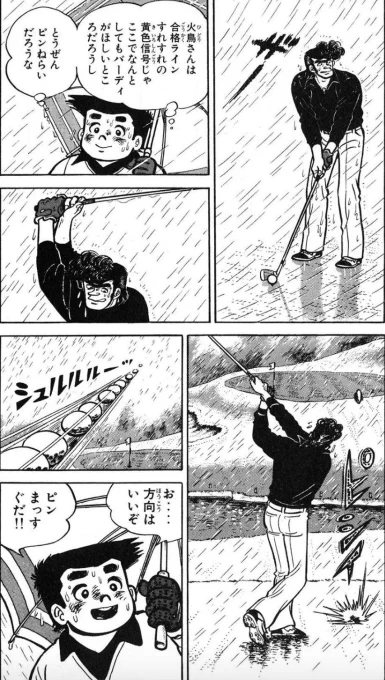 【大成する人物は、実力に加え、窮地に陥っていてもリスクを取れる精神力を持っているという話。(10/15)】 