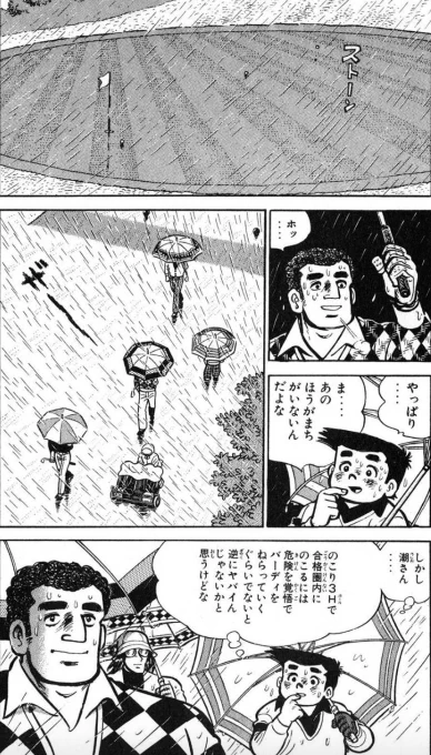 【大成する人物は、実力に加え、窮地に陥っていてもリスクを取れる精神力を持っているという話。(11/15)】 
