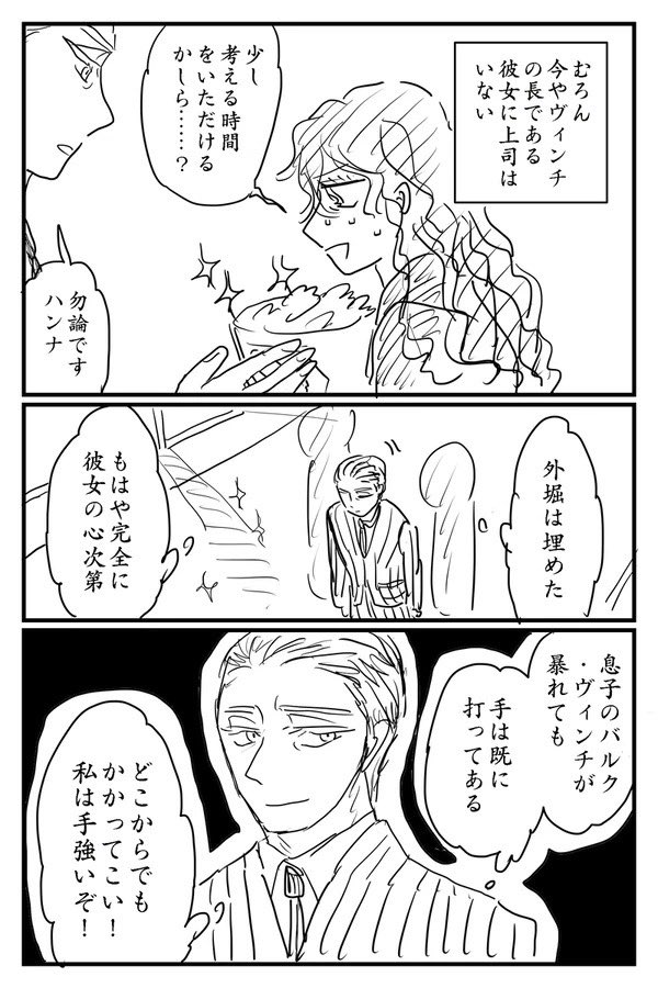 40代女性キャラ 
