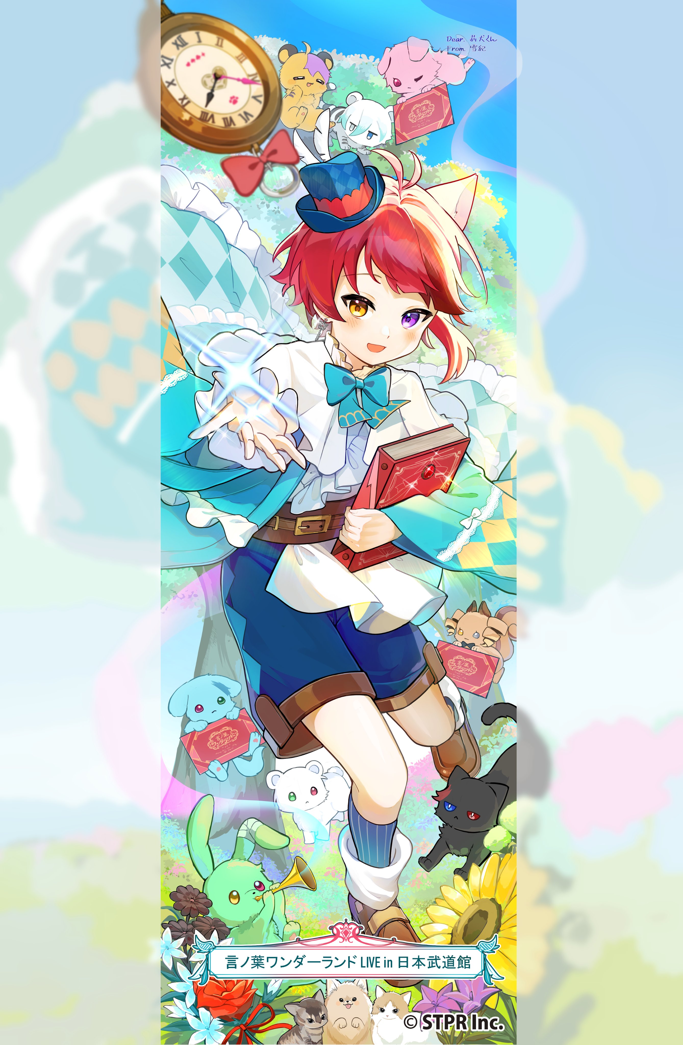 ☆ 莉犬くん　言ノ葉ワンダーランド アプグレ 特典 8/23 夜　銀テ２本 3rdフルアルバム「言ノ葉ワンダーランド」