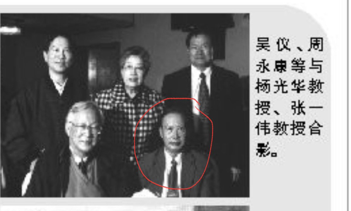 杨家三代都是学术牛人。杨卫父亲杨光华1951年获美国威斯康辛大学化学工程博士，曾任北京石油学院副院长，石油大学校长。

逝世时学生吴仪、周永康送行。

吴仪还出席杨光华塑像揭幕仪式