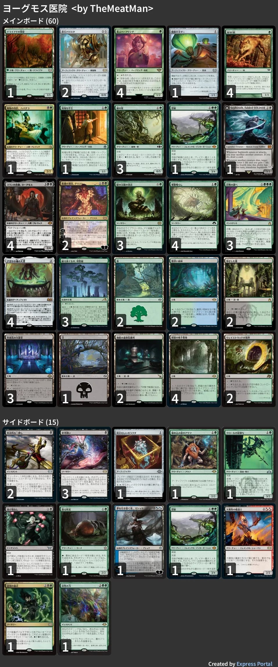 🚂 MTG-EXPRESS on X: 