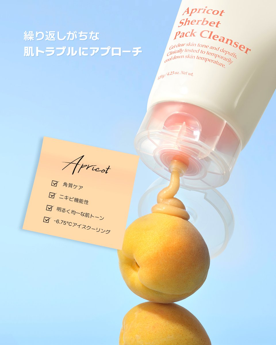 jp_imfrom's tweet photo. 🍑 アプリコットシャーベットパッククレンザー
60秒でぱっと明るい印象の肌へ✨

ひんやりシャーベットテクスチャーで
ほてった肌をクールダウンしながら
不要な汚れやくすみをすっきりオフ🫧

COMING SOON🧡 https://t.co/yJWayE62UG