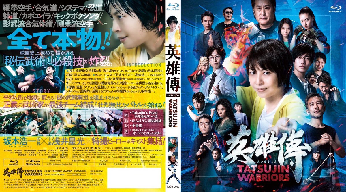 映画「英雄傳」
一夜限りの応援上映と舞台挨拶の
様子を一部公開中‼️

🔥🔥映画「英雄傳」🔥🔥
  🔥一夜限りの応援上映🔥

 🔥→YouTube公開中←🔥
  youtu.be/2zleMD2n0po
🔥🔥🔥🔥🔥🔥🔥🔥🔥

本編は、9/3(水)発売のBlu-ray📀
⬛︎Blu-ray【通常版】ご予約受付中⬛︎
amzn.asia/d/2xiEkSm