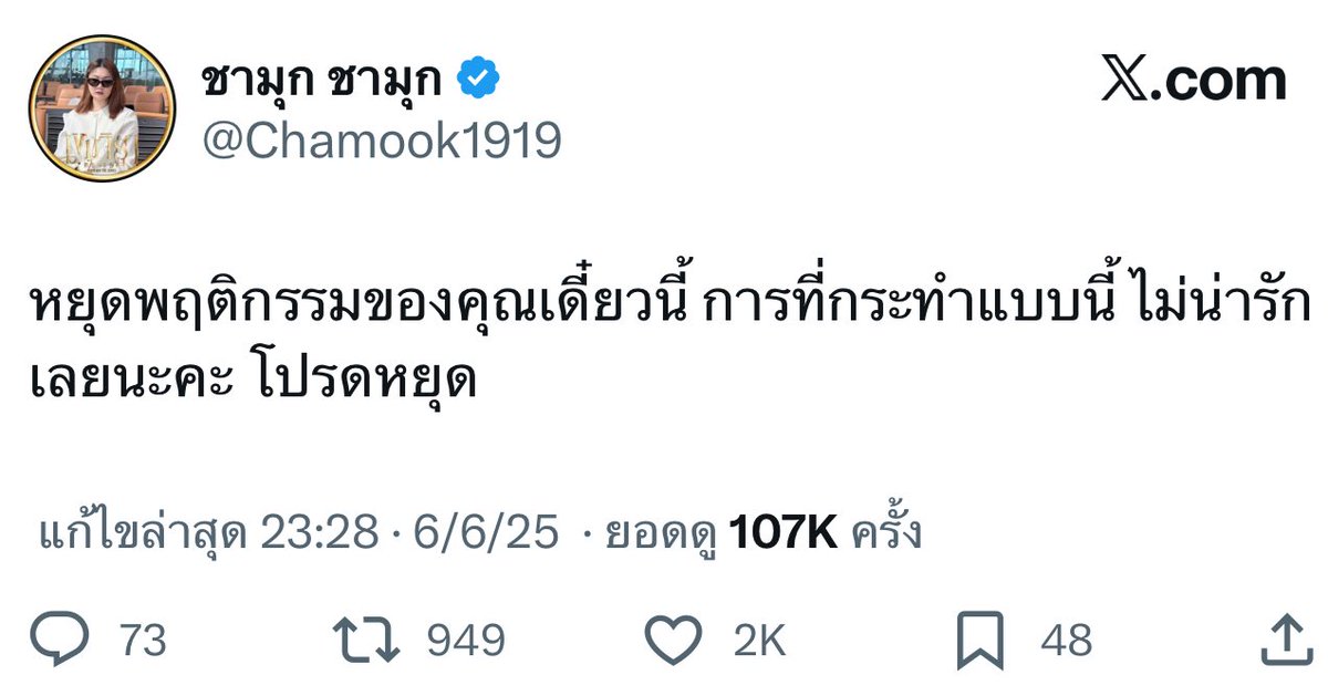 sschiee's tweet image. #DMDTreatZonZonBetter

     ขออนุญาตเอ่ยถึงคุณ @Chamook1919
เนื่องจากเล็งเห็นว่าคุณชามุกเป็นARที่ค่อนข้างรับเรื่องเร็ว ดูจากไทม์ไลน์ช่วงนั้นไม่น่าจะเป็นการทวิตเรื่องส่วนตัวของคุณชามุกเพราะภายใน “สองวัน” ค่ายก็มี statement ออกมาและคนทำผิดต้องลงคลิปขอโทษศิลปินแบบเปิดหน้า…