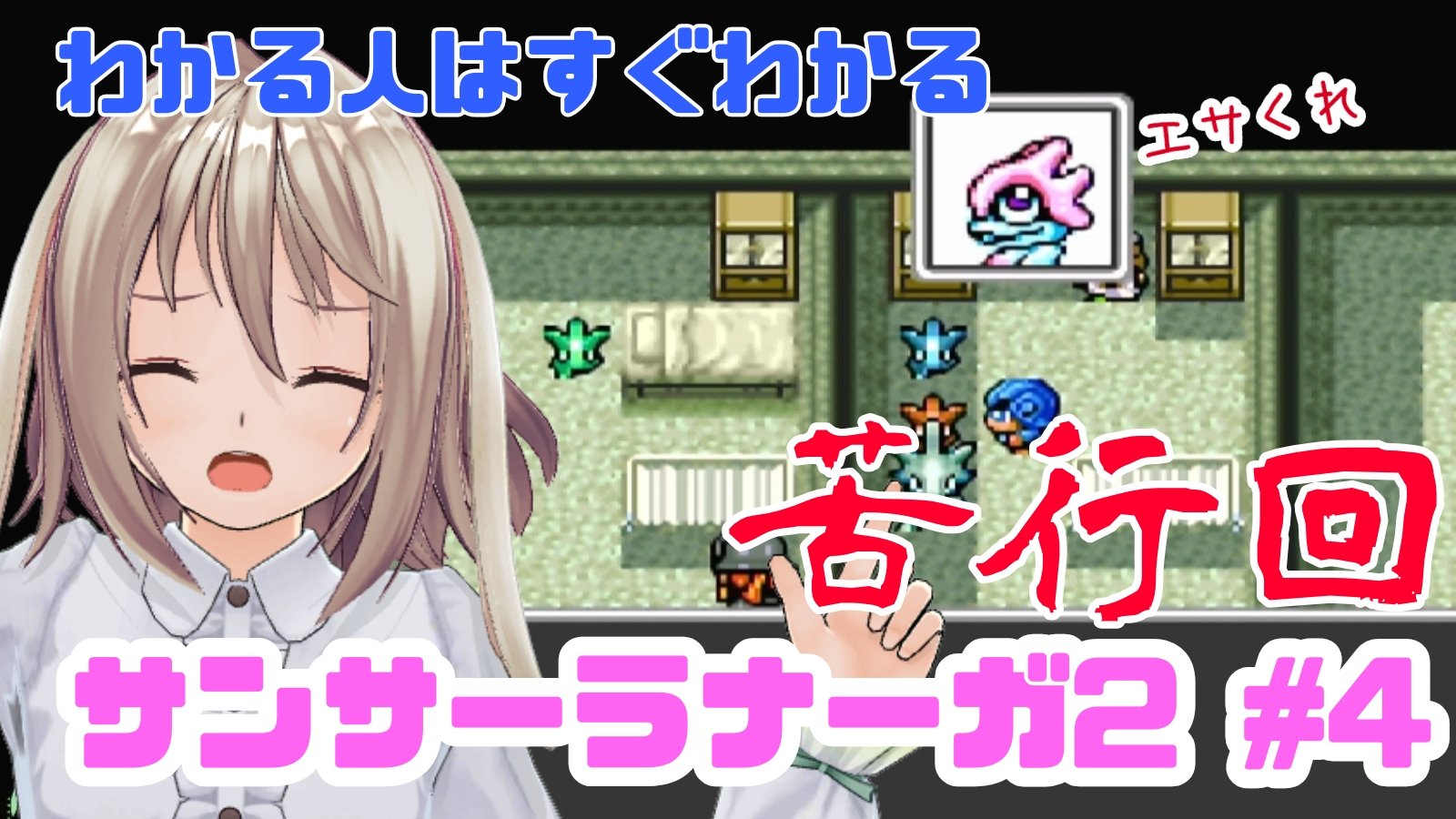 うさみりぃふ🍀🐇レトロゲーム多めVtuber on X: もう少ししたら配信やりますー ………大体の人が苦行とか修行とか言うところ！  友人は虚無と言ってましたw 👇️それでも良ければ待機場所はこちらー👇️ t.comQkjehJTtL  t.con1rpRNGZMv  X