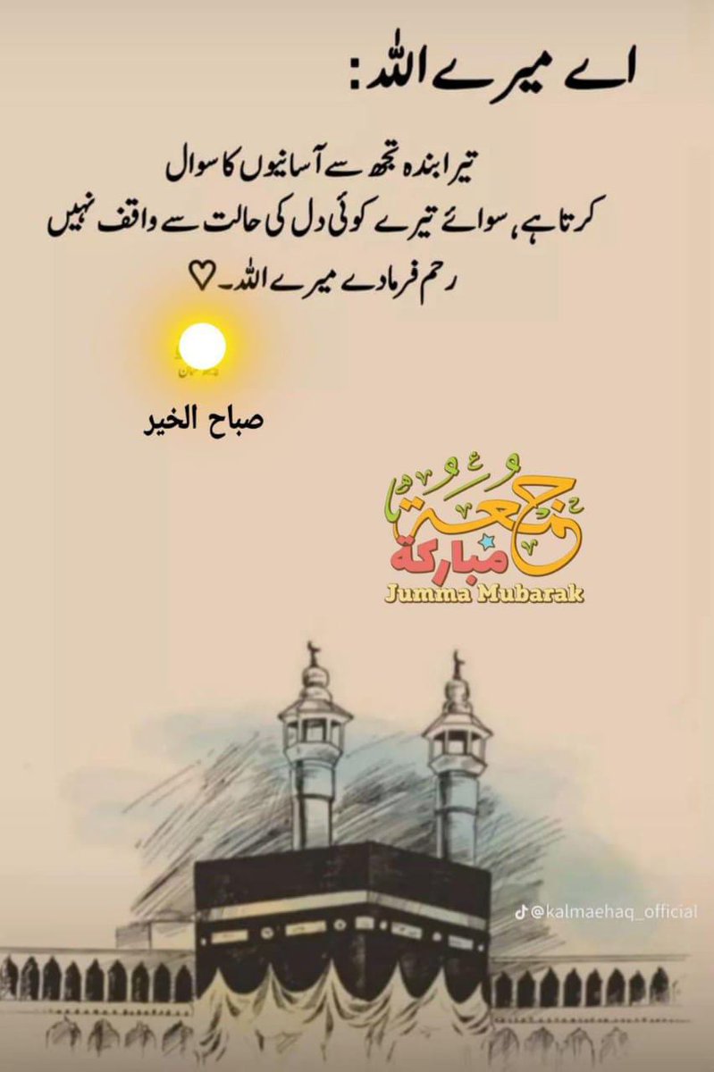 Ahmad Ali Baltistani (@aalibaltistani) on Twitter photo 