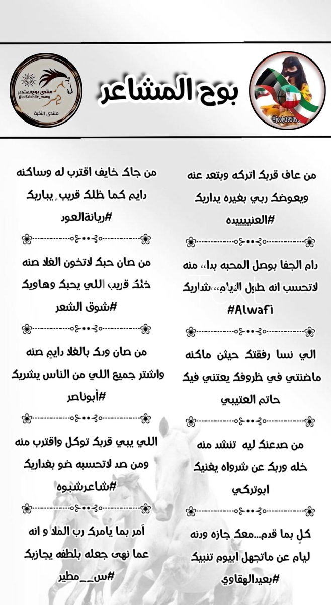 #الاداره (@bo7alsh3r_mang) on Twitter photo ><><><><><><><><>
#منتدى_بوح_المشاعر
<><><><><><><><><>
<a href="/jooly39509521/">﮼العنيده 511 💝🇰🇼🇰🇼</a>
<a href="/20alwafi30/">alwafi</a>
<a href="/___ki89/">حاتم العتيبي</a>
<a href="/Abdullah__329/">ابوتركي</a>
<a href="/adnsh120/">#بعيد_الهقاوي _الغامدي</a>
<a href="/a_ah110/">ريّانة العود</a>
<a href="/ShwqAlsh/">1🇸🇦شوق الشعر🇸🇦</a>
<a href="/M123alpshri/">أبوناصر</a>
<a href="/salehmosaaed36/">شاعر شبوه</a>
<a href="/s__motair/">سفير__مطير</a>
<<<<<$>>>>>
#تصميم_ريمـ
<a href="/m__rym12/">ريـمـ❥</a>
#الاداره
<a href="/bo7alsh3r_mang/">#الاداره</a> ><><><><><><><><>
#منتدى_بوح_المشاعر
<><><><><><><><><>
<a href="/jooly39509521/">﮼العنيده 511 💝🇰🇼🇰🇼</a>
<a href="/20alwafi30/">alwafi</a>
<a href="/___ki89/">حاتم العتيبي</a>
<a href="/Abdullah__329/">ابوتركي</a>
<a href="/adnsh120/">#بعيد_الهقاوي _الغامدي</a>
<a href="/a_ah110/">ريّانة العود</a>
<a href="/ShwqAlsh/">1🇸🇦شوق الشعر🇸🇦</a>
<a href="/M123alpshri/">أبوناصر</a>
<a href="/salehmosaaed36/">شاعر شبوه</a>
<a href="/s__motair/">سفير__مطير</a>
<<<<<$>>>>>
#تصميم_ريمـ
<a href="/m__rym12/">ريـمـ❥</a>
#الاداره
<a href="/bo7alsh3r_mang/">#الاداره</a>