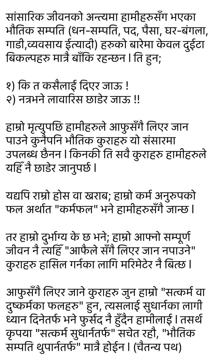 टिपी खनाल (चैतन्य पथ) (@chaitanyapath) on Twitter photo 