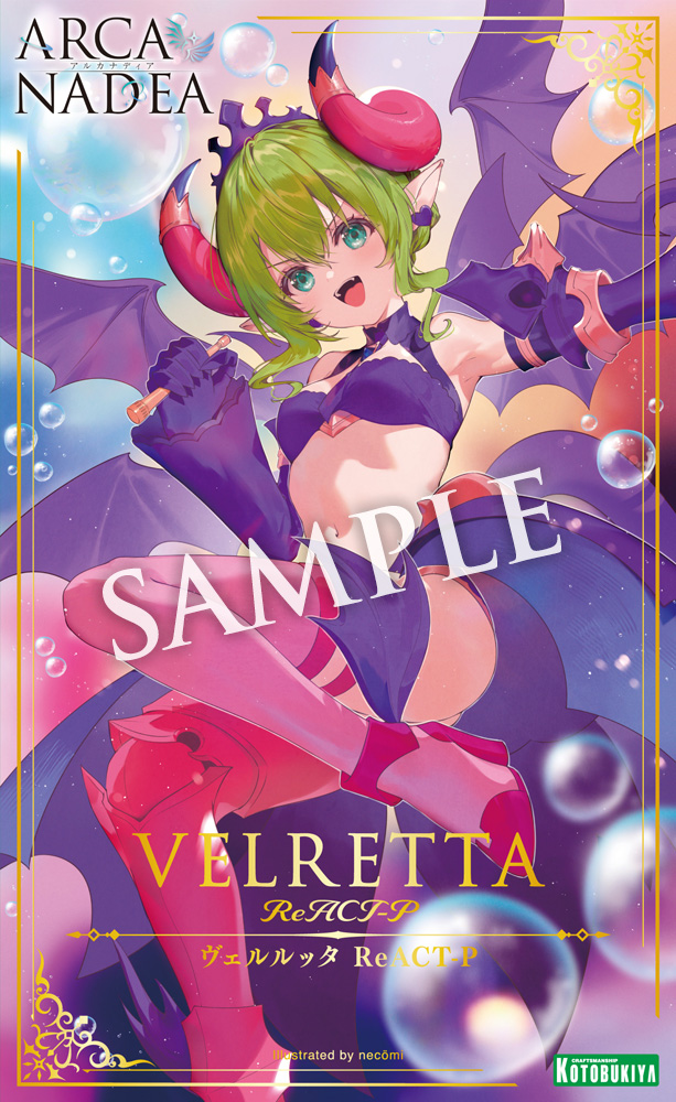 初公開】 9月に発売予定の「ヴェルルッタ ReACT-P」のパッケージを初