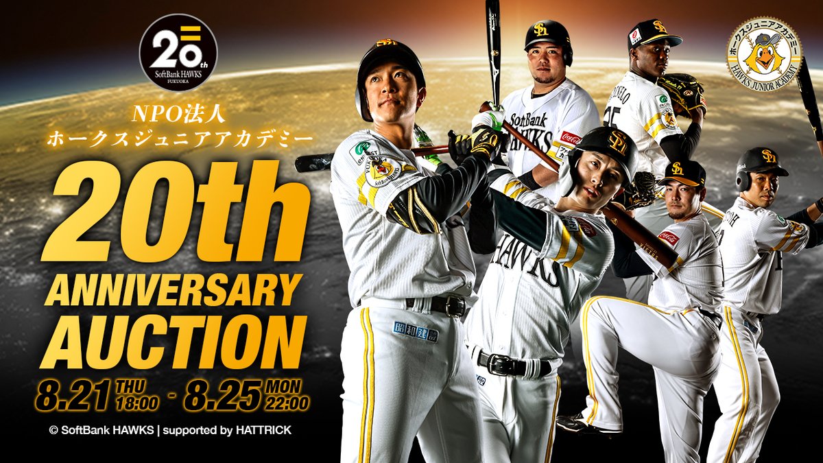 福岡ソフトバンクホークス（公式） on X