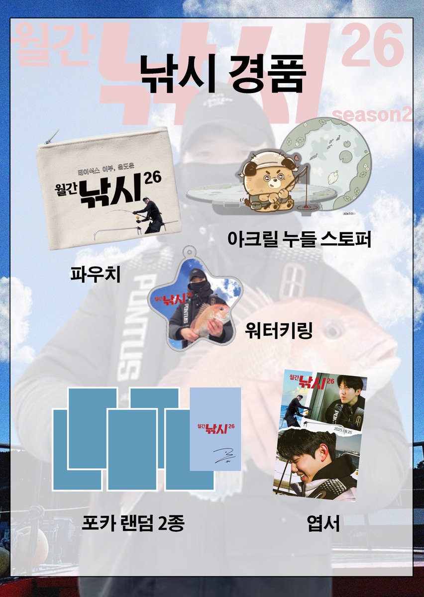 day6_event's tweet photo. 낚시경품과 이벤트 공지입니다🎣
방문하시는 분들은 이벤트에 꼭 참여하고 가세요😄

#올해의_낚시왕을_찾아라! https://t.co/h5xEOIuLa6