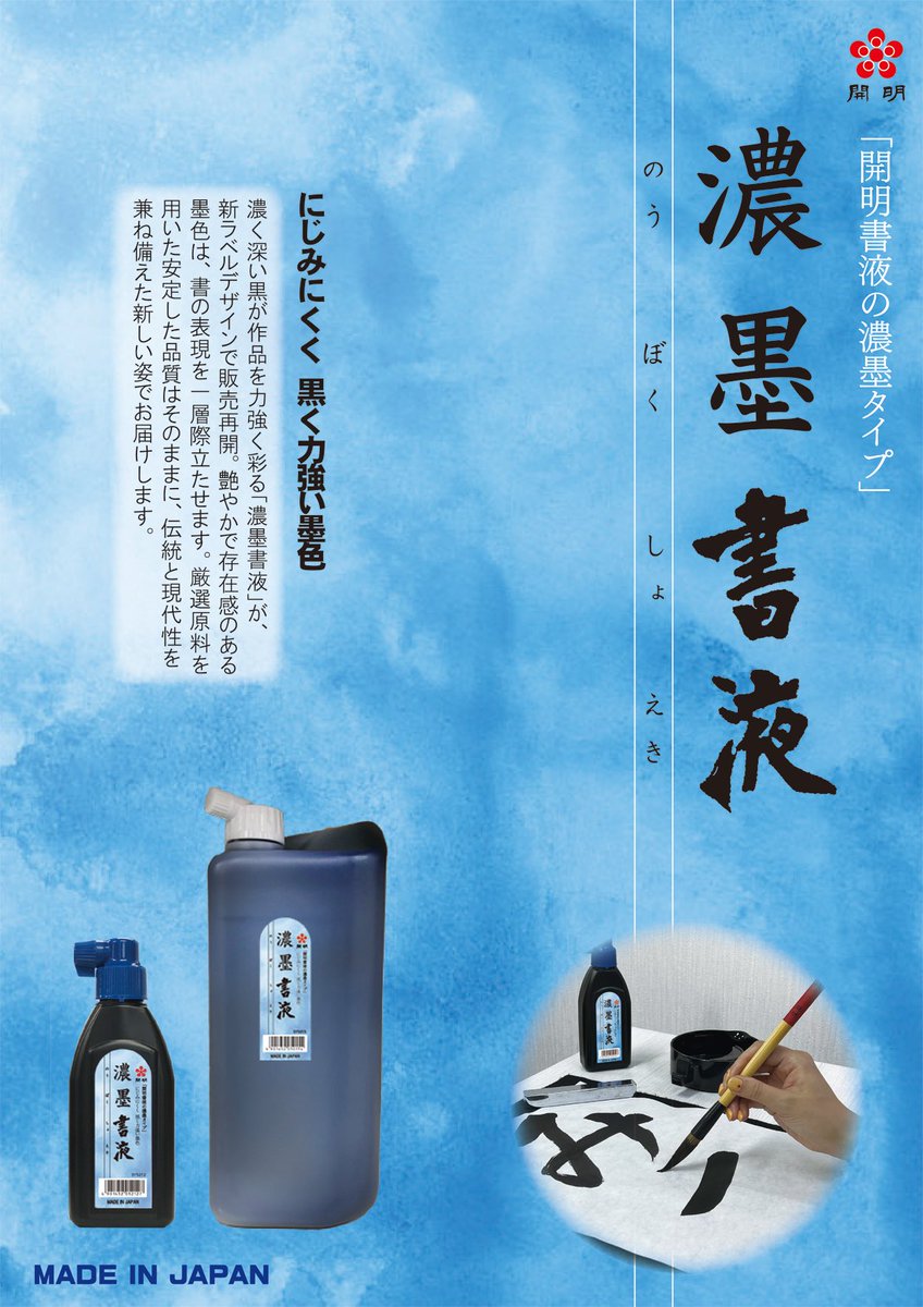 書道　墨　3点 0000000359012_KwCTXV0.jpg