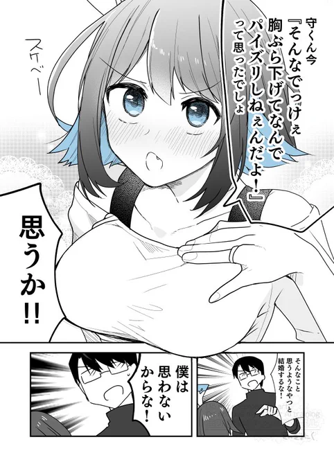 でっかい(マモコノ/グランドルート) 